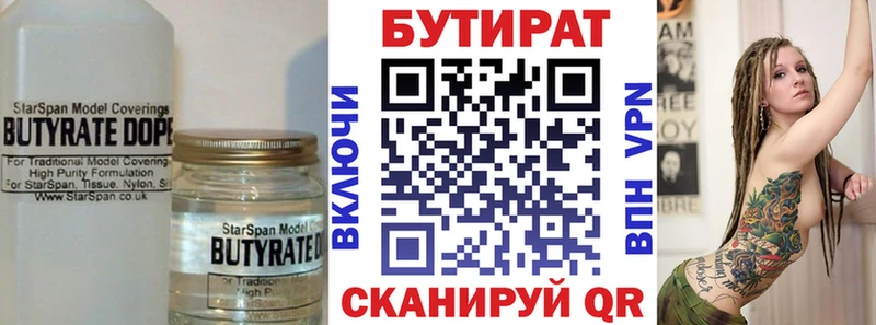 БУТИРАТ оксана  Купить где  Мантурово 