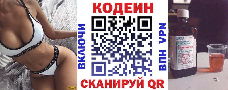 Купить закладки  Мантурово  Кодеин напиток Lean (лин) 