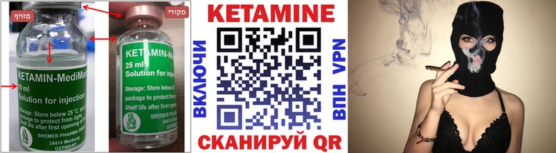 КЕТАМИН VHQ  Купить закладки  Мантурово 
