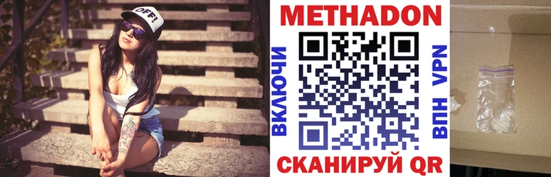 МЕТАДОН мёд  Купить  Мантурово 